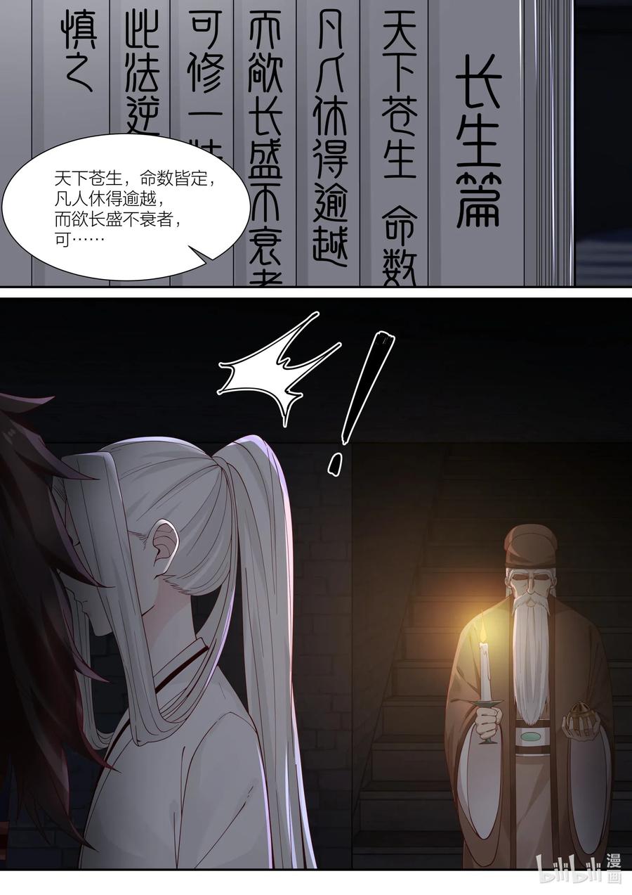 097 第97话8