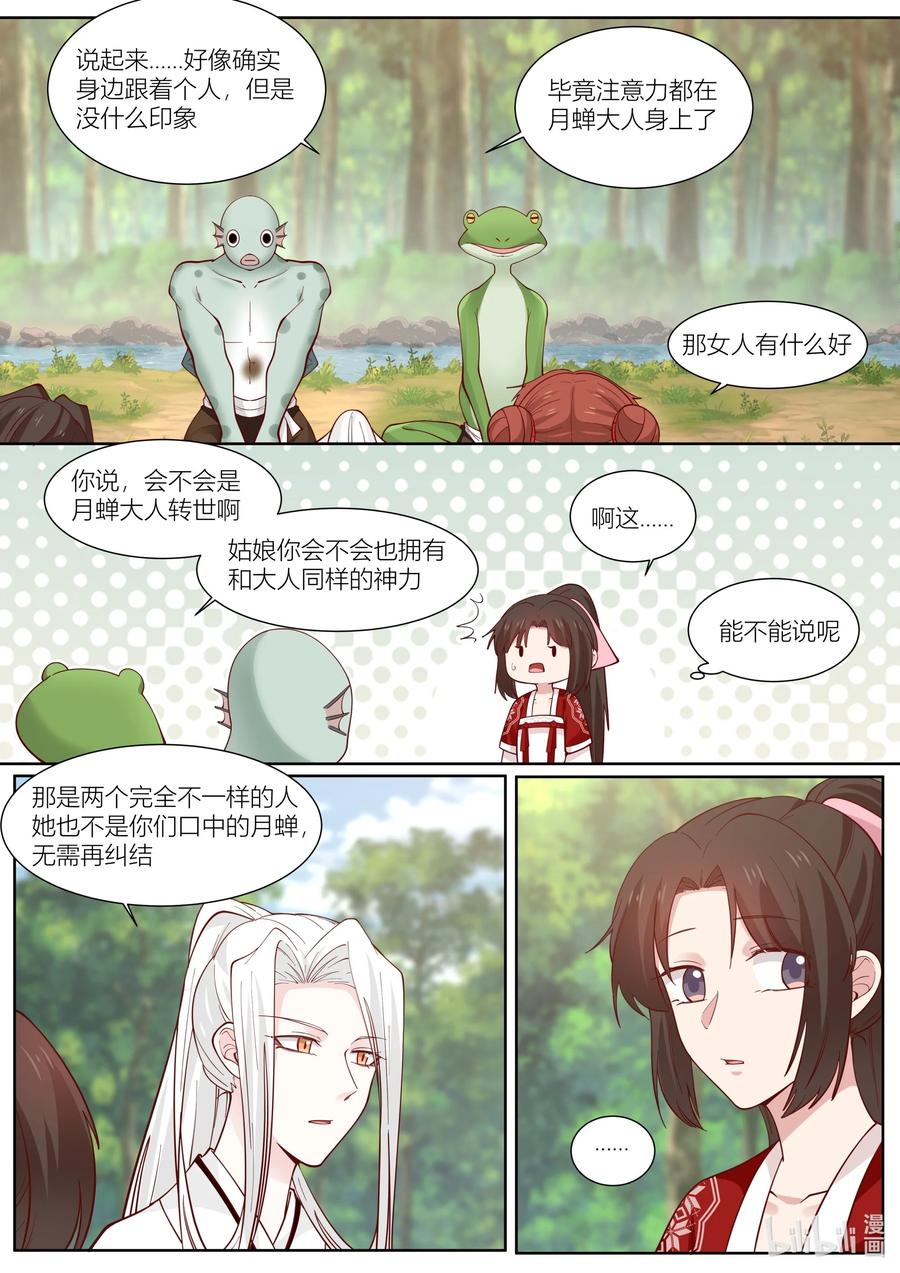 128 第128话13