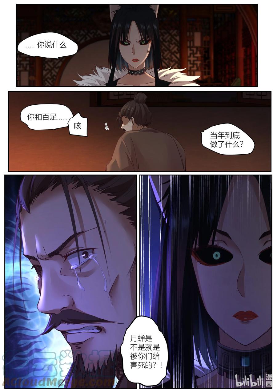 133 第133话12