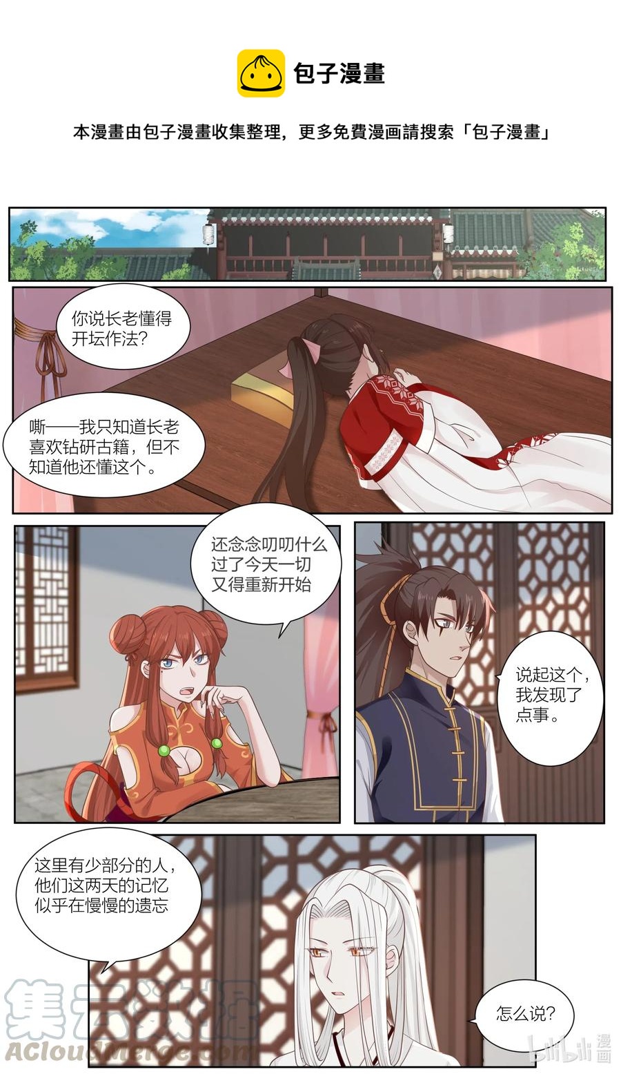 096 第96话0