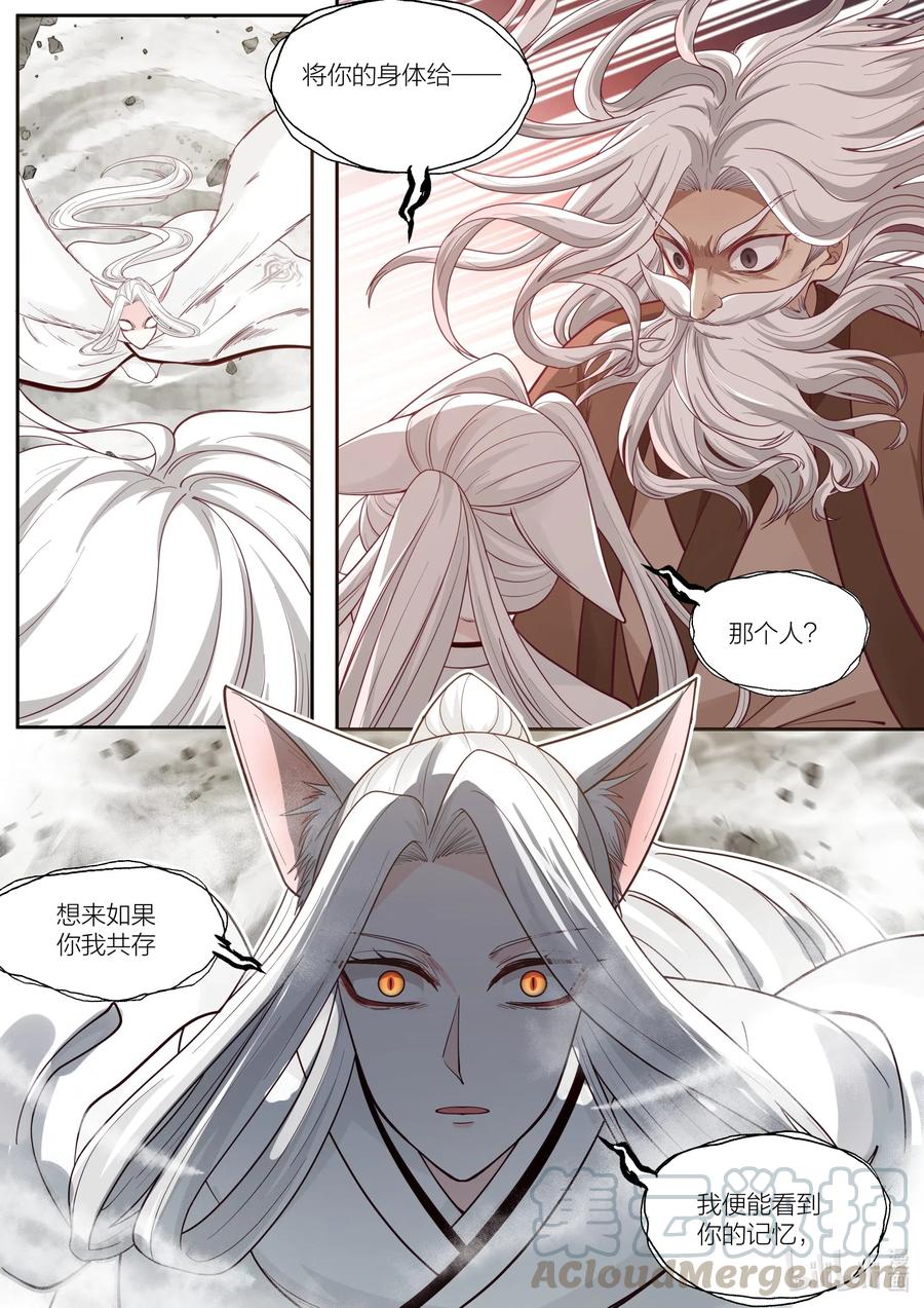 103 第103话4