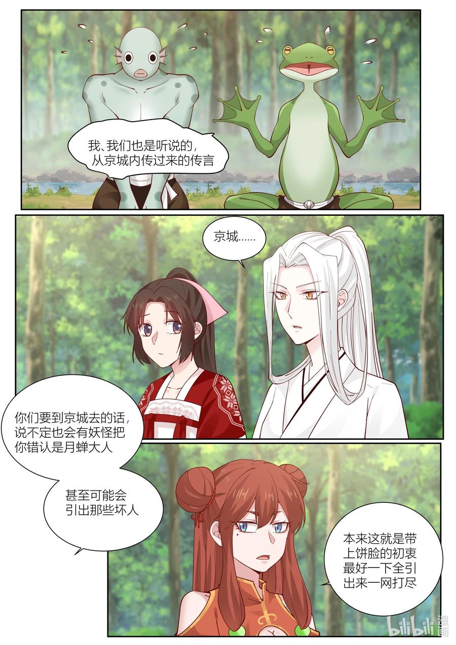 128 第128话11