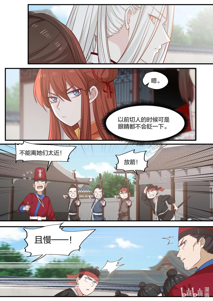 075 第75话8