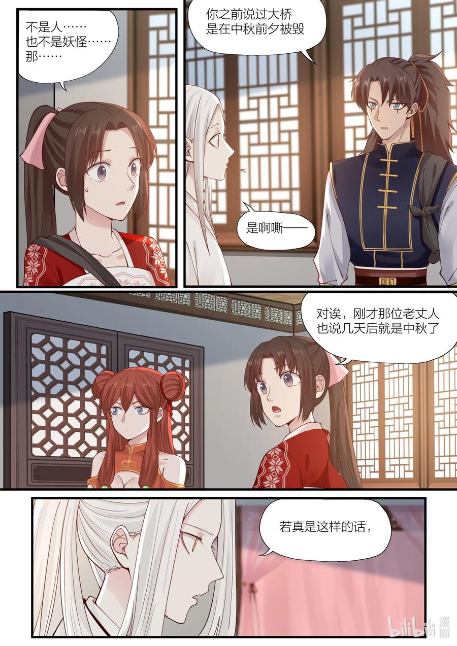 089 第89话13