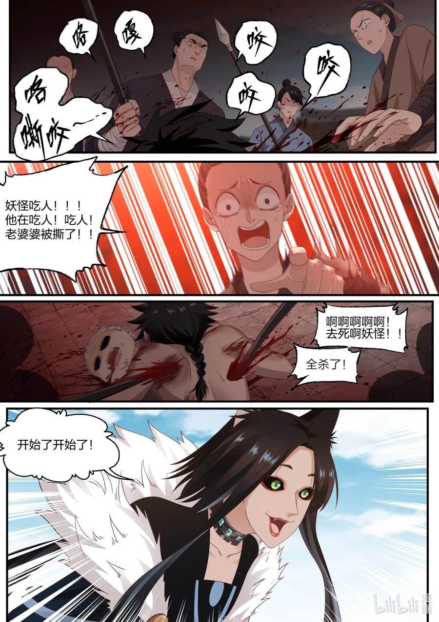 079 第79话11