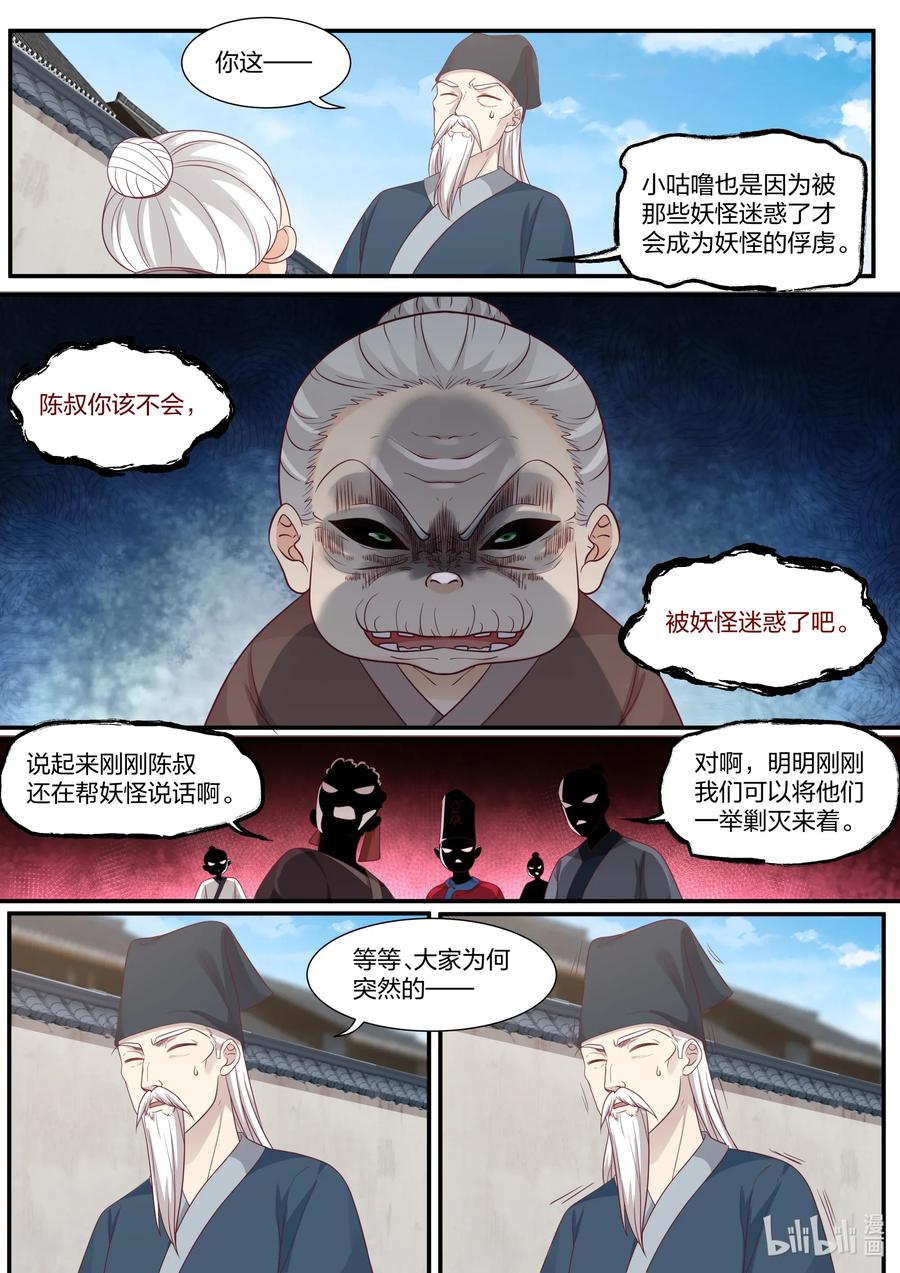 077 第77话2