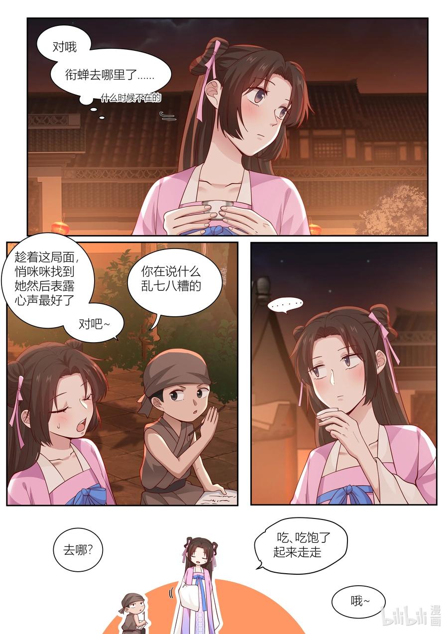 115 第115话9