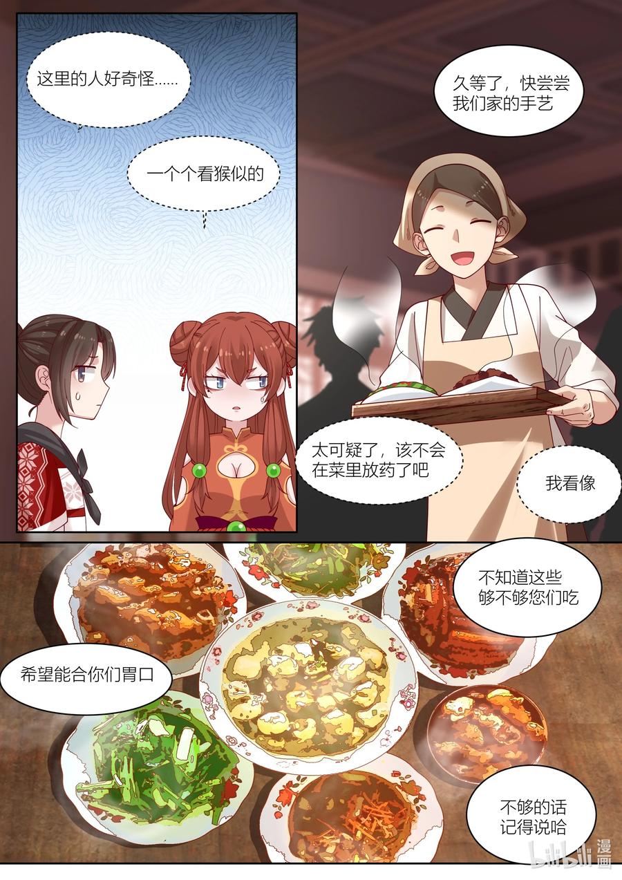 111 第111话11