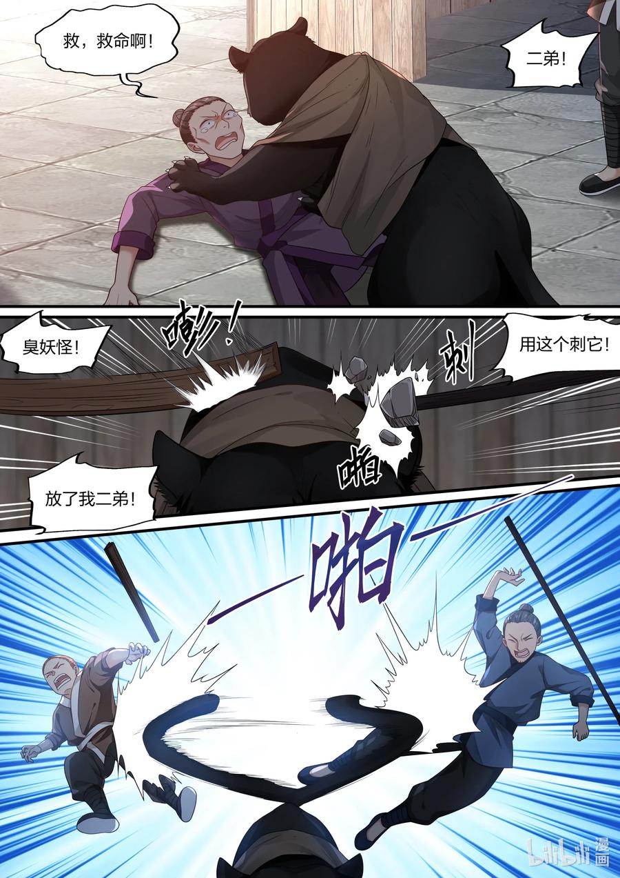 076 第76话2