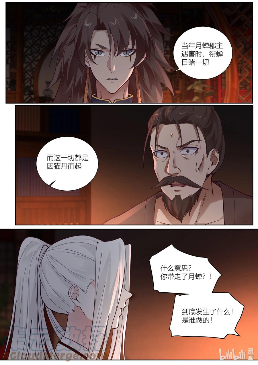 133 第133话4