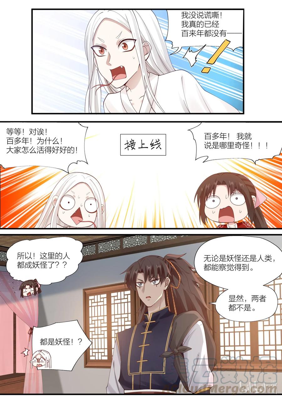 089 第89话12