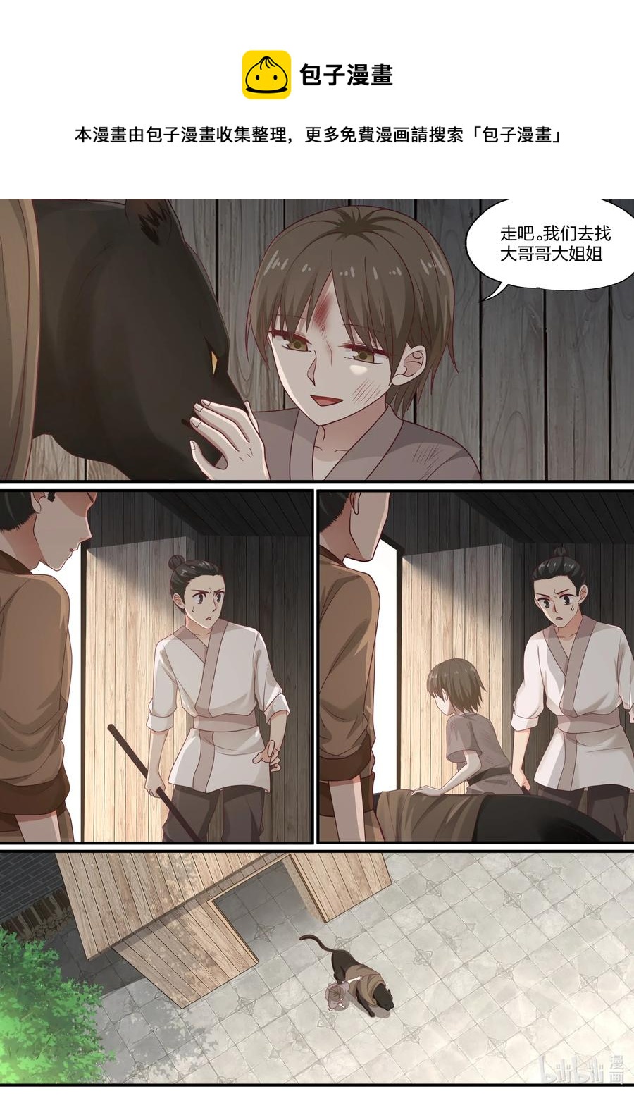 076 第76话8