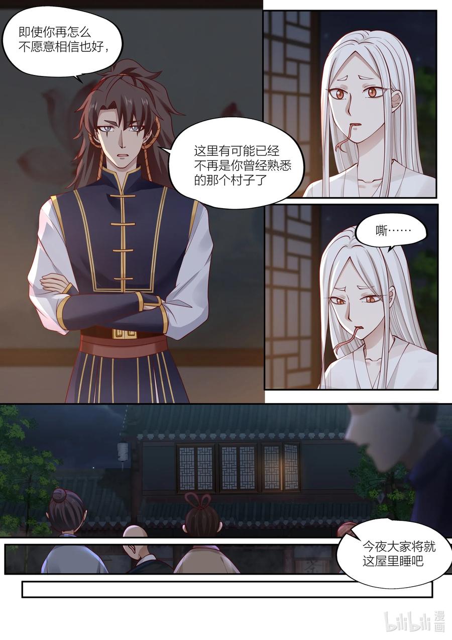 093 第93话13