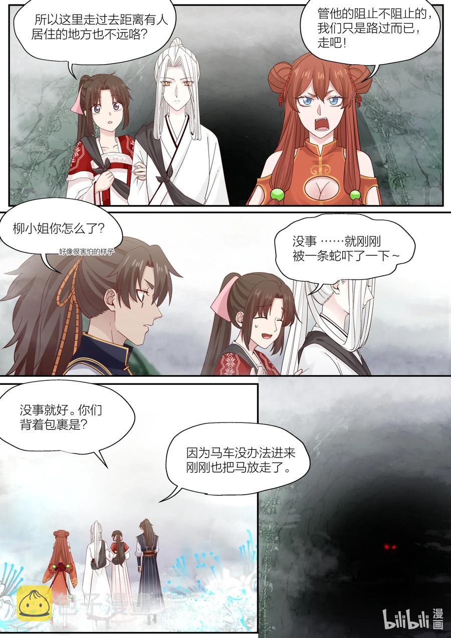 083 第83话4