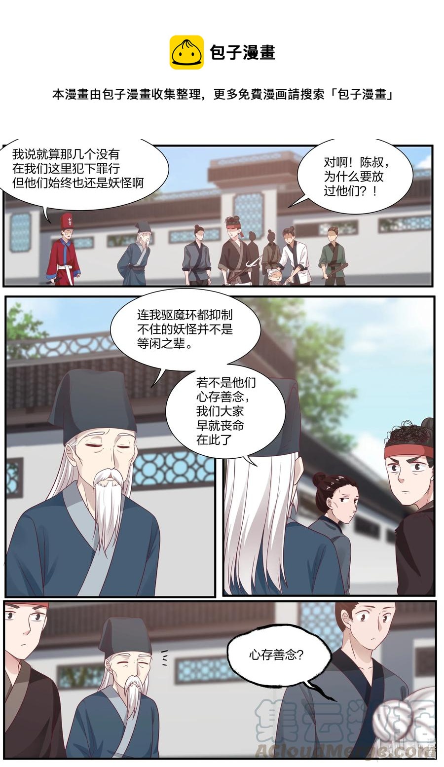 077 第77话0