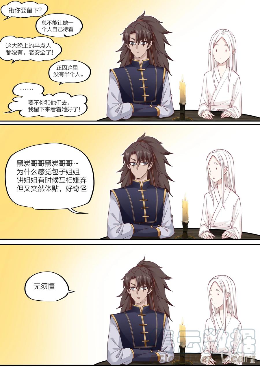092 第92话3