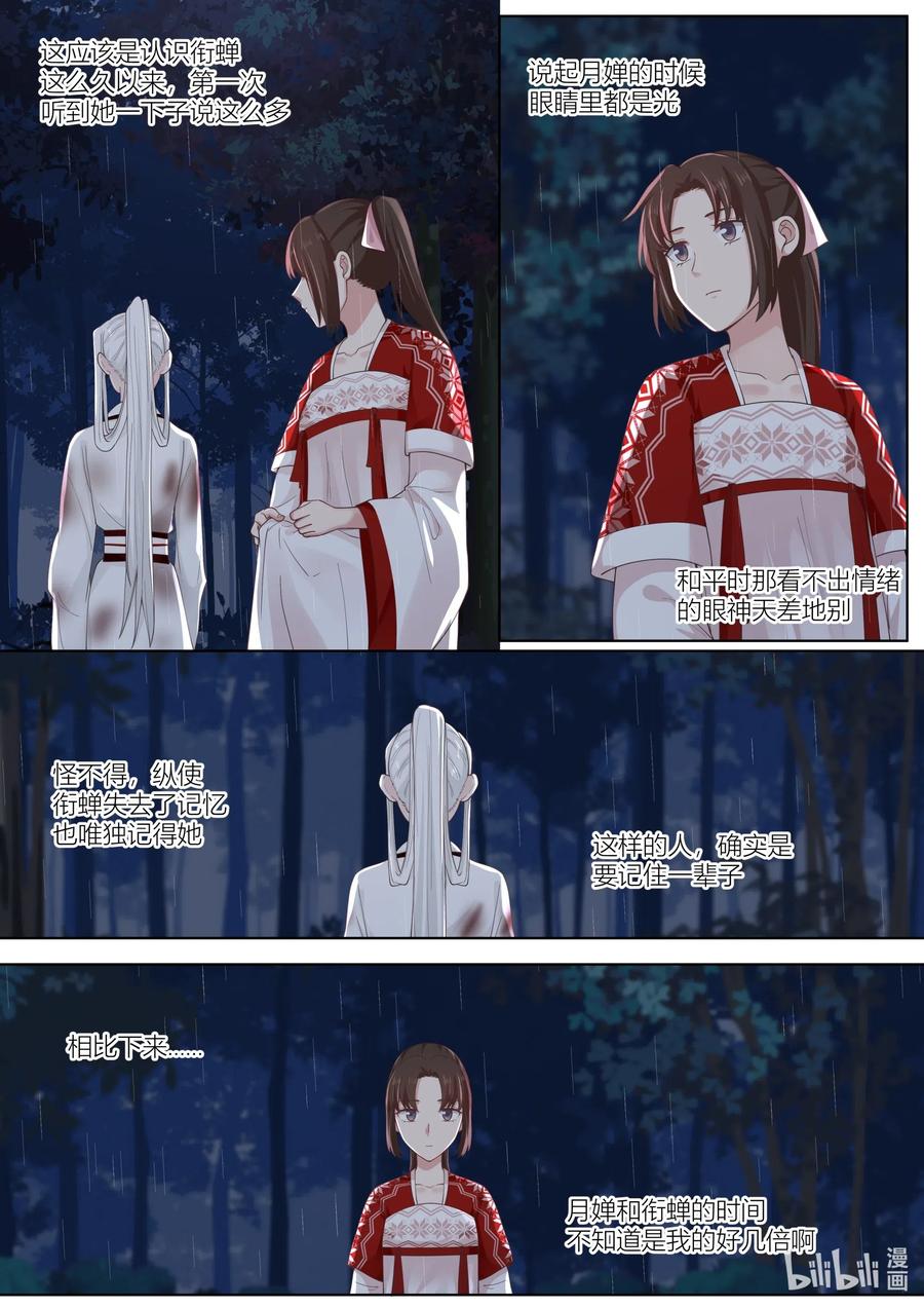 107 第107话13