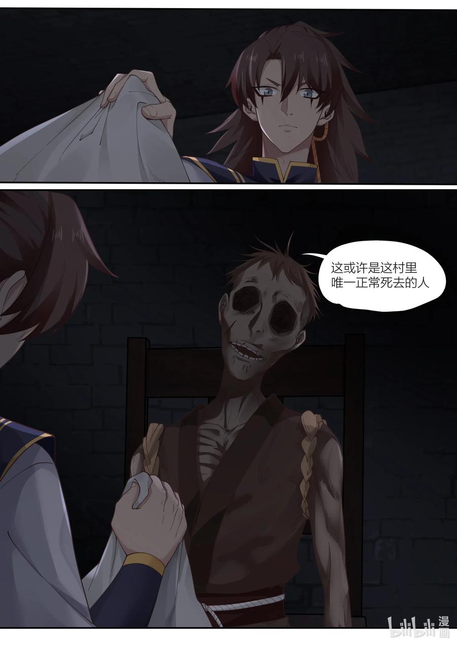 097 第97话4