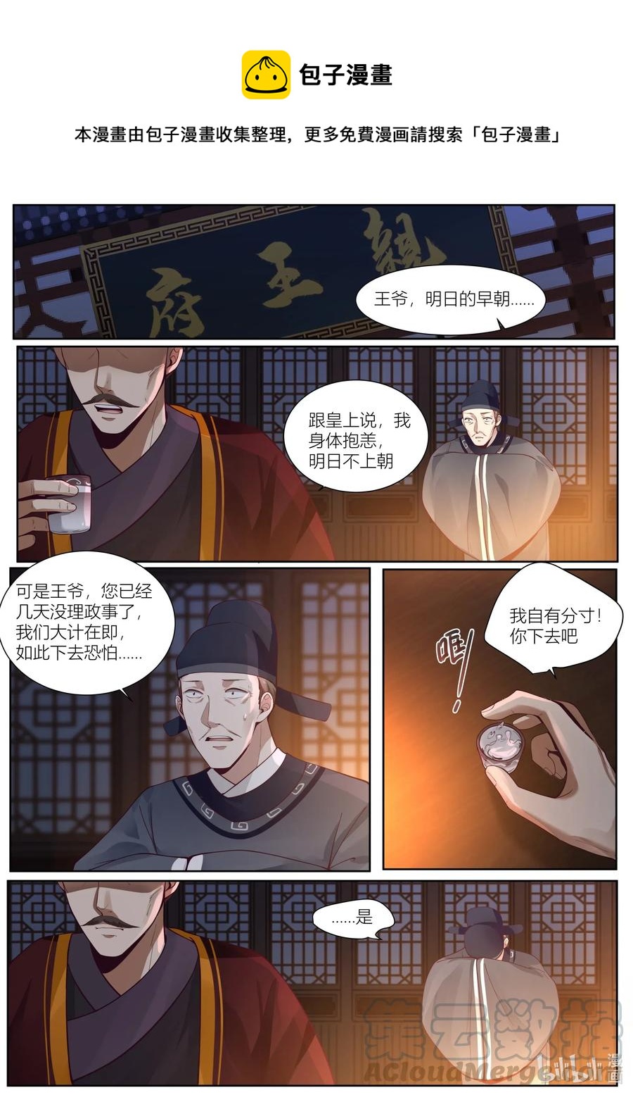 108 第108话0