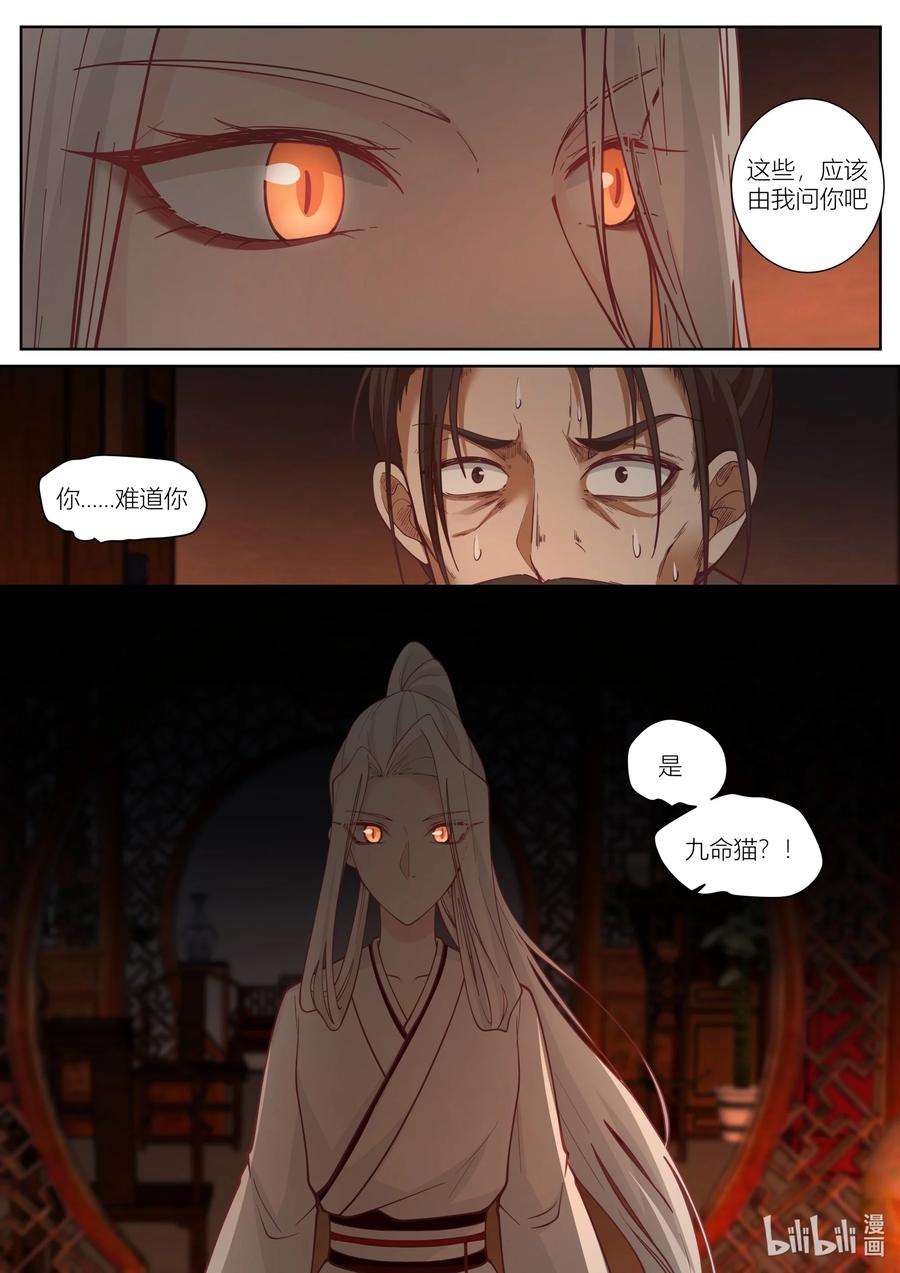 132 第132话7