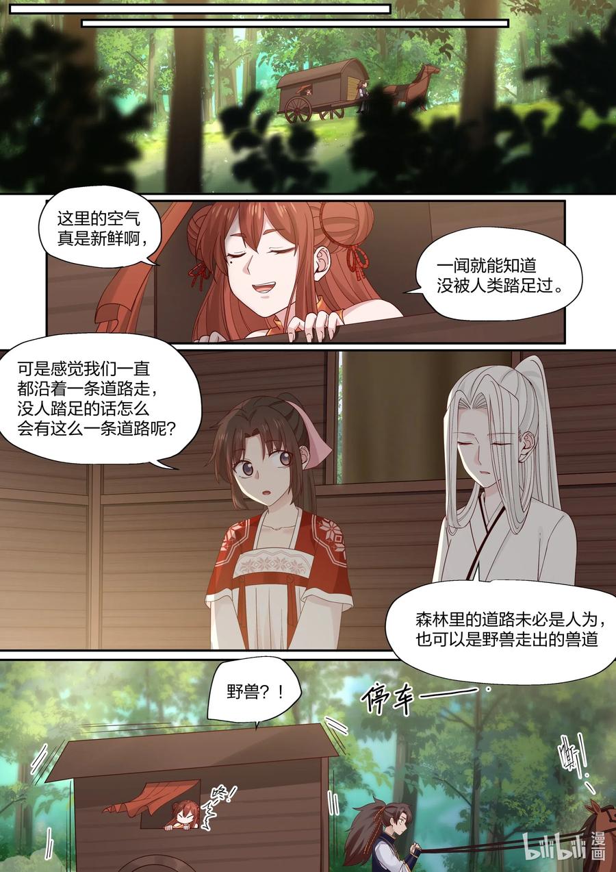 082 第82话8