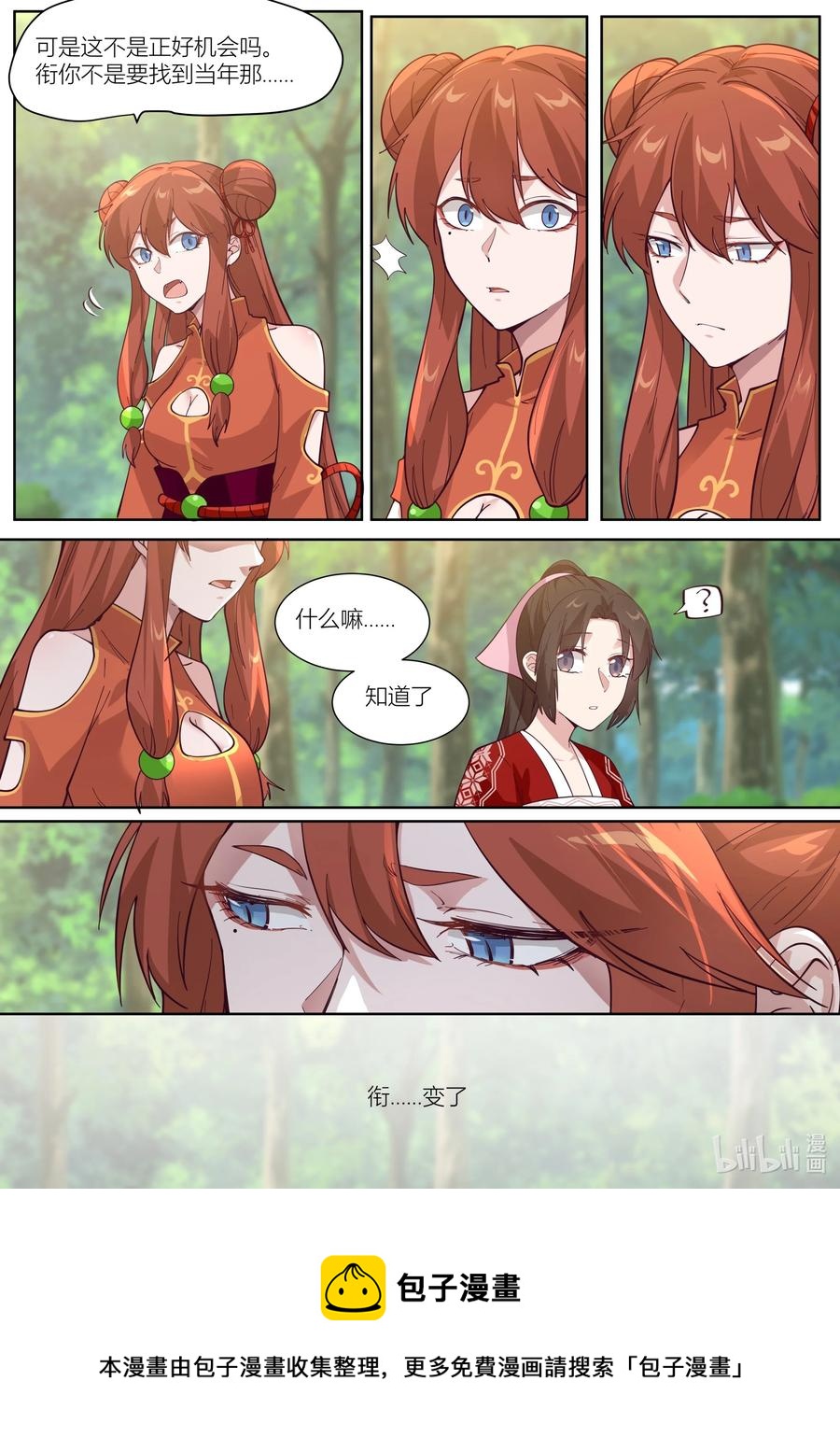 128 第128话15
