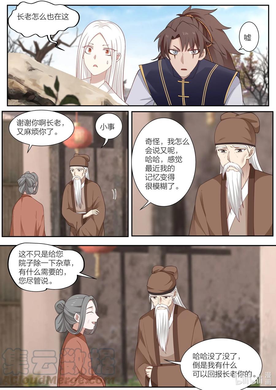 095 第95话3