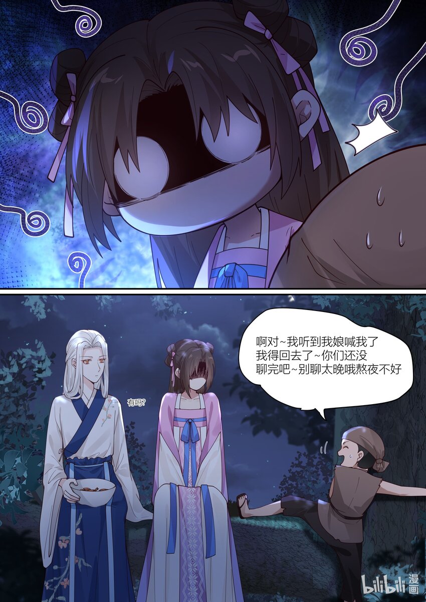118 第118话4