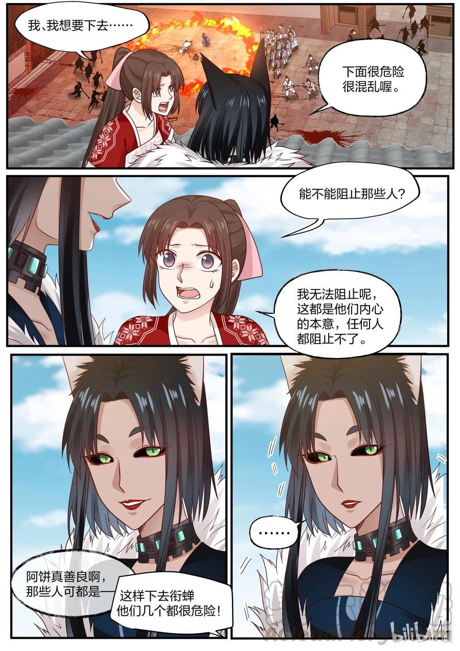 080 第80话3
