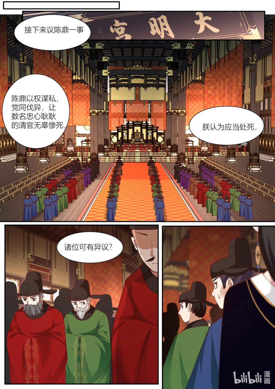 108 第108话9