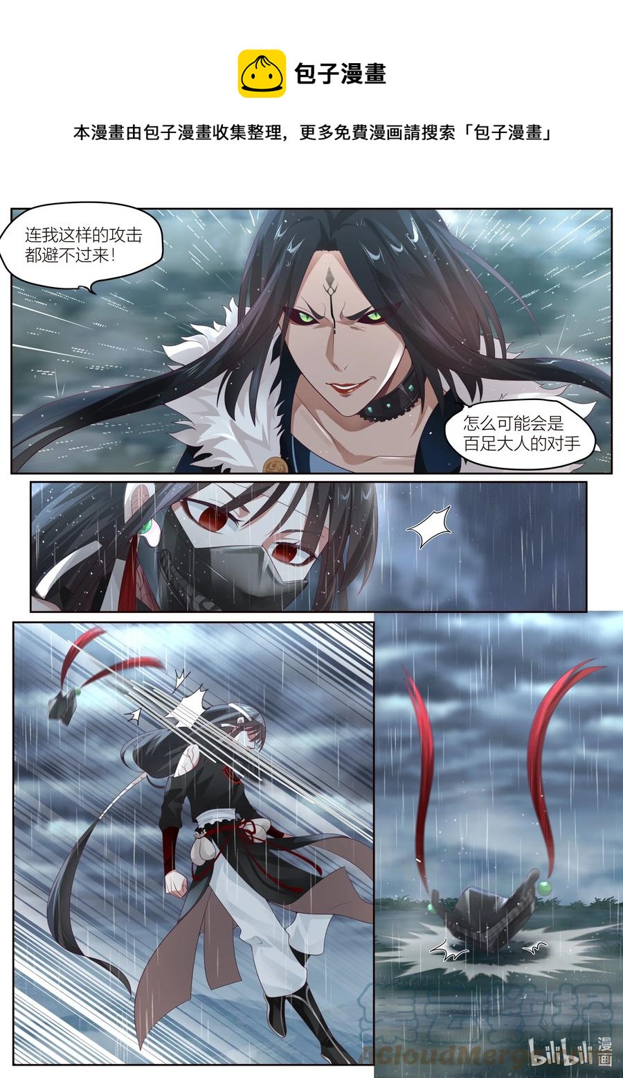 123 第123话12