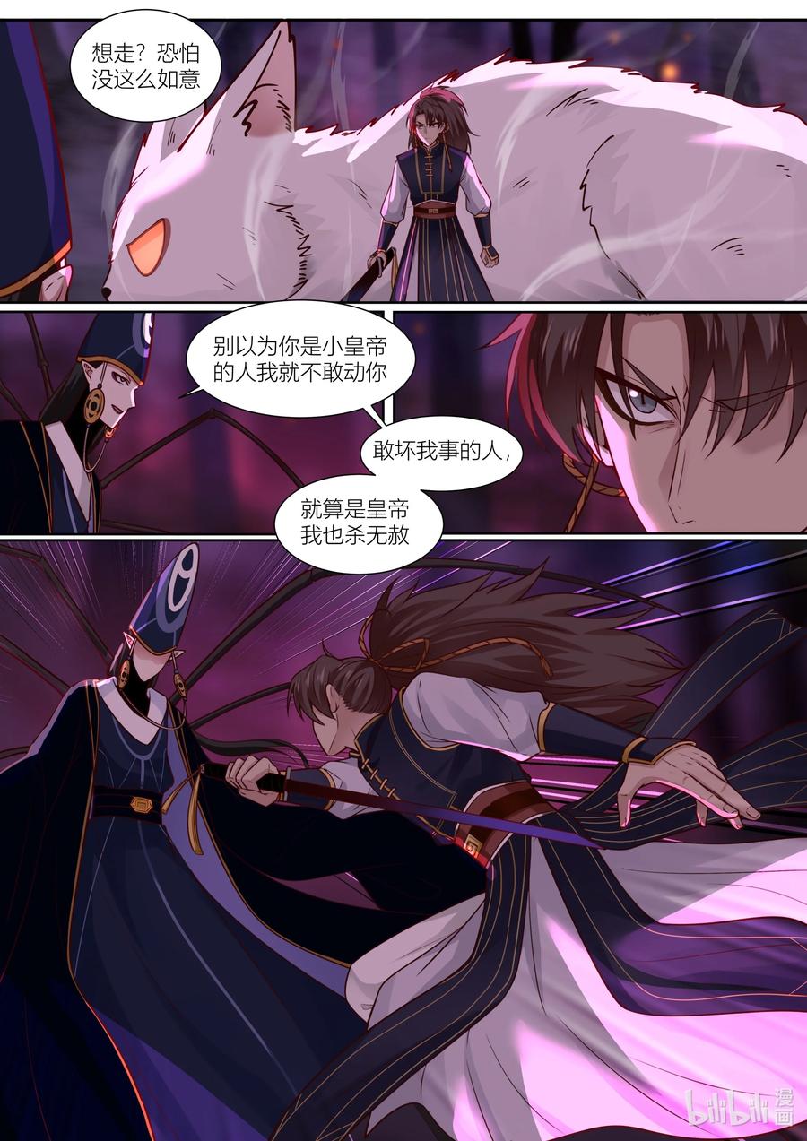 140 第140话13