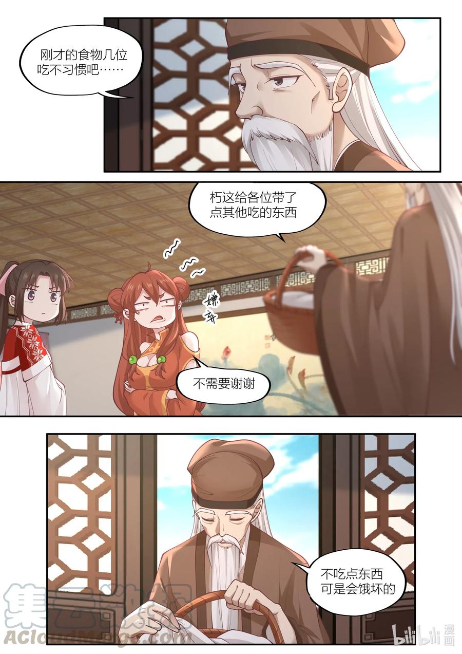 091 第91话6
