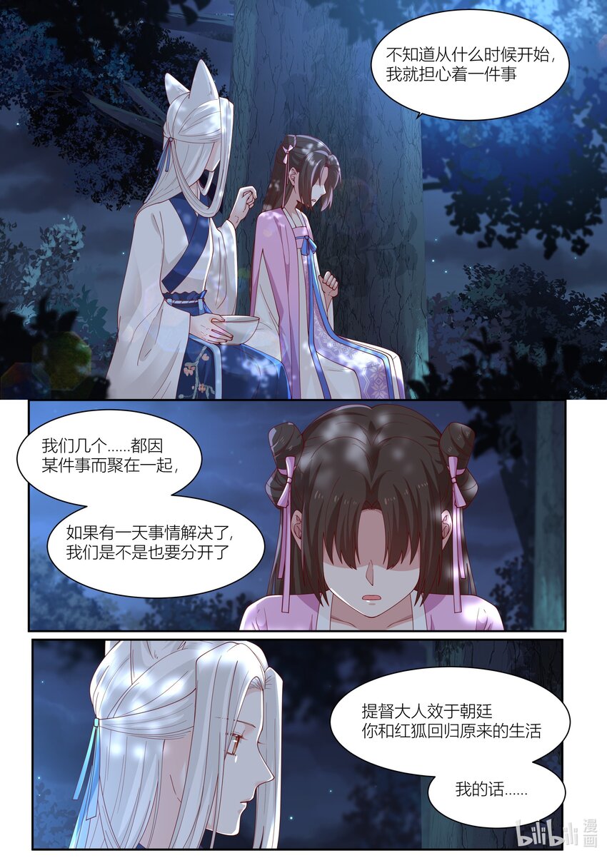 117 第117话10