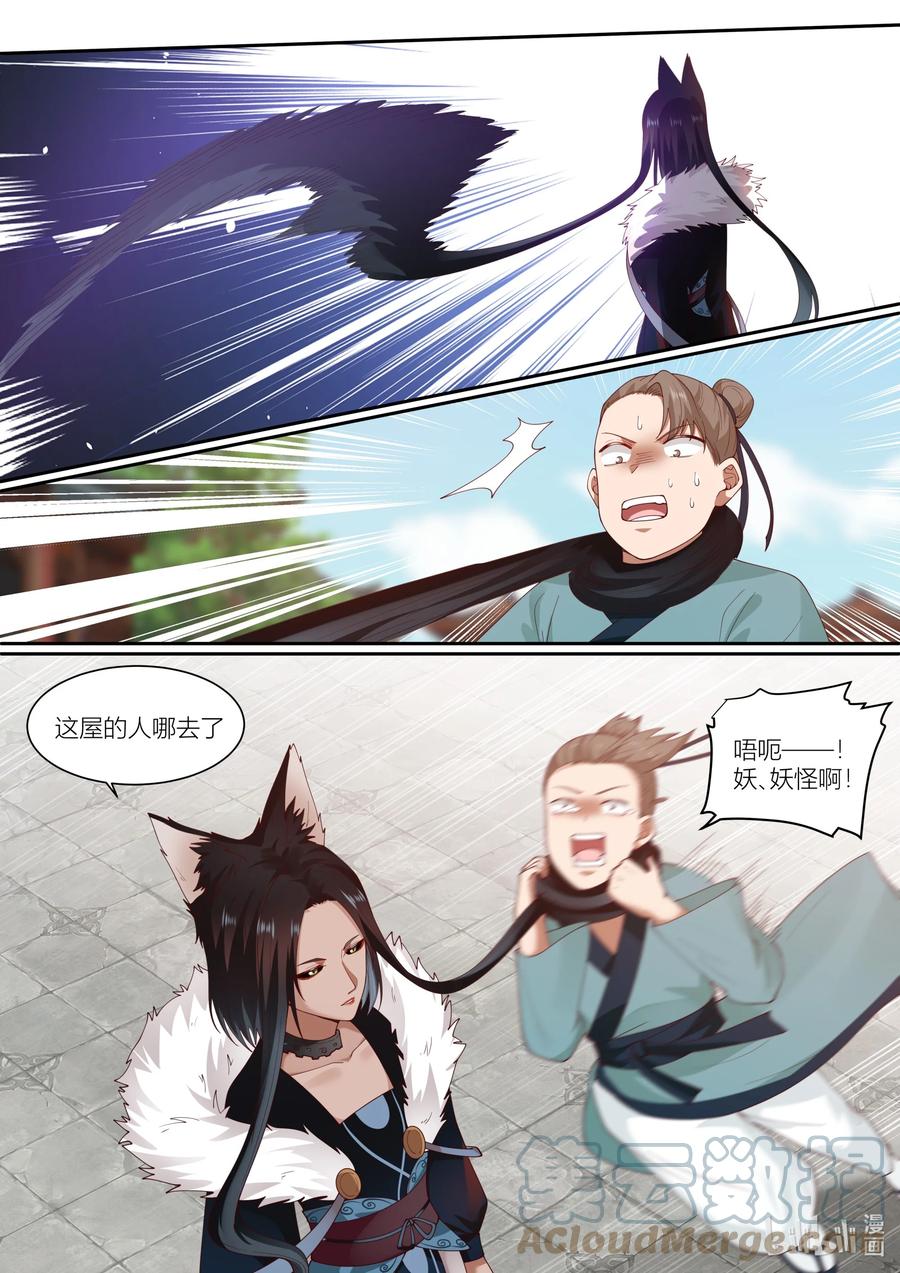 121 第121话2