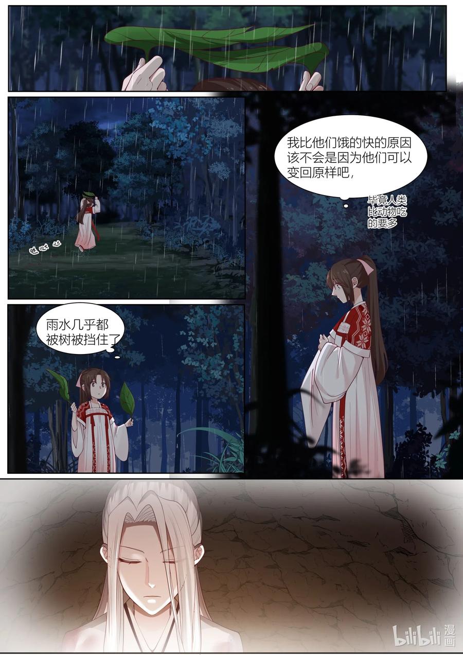 106 第106话11