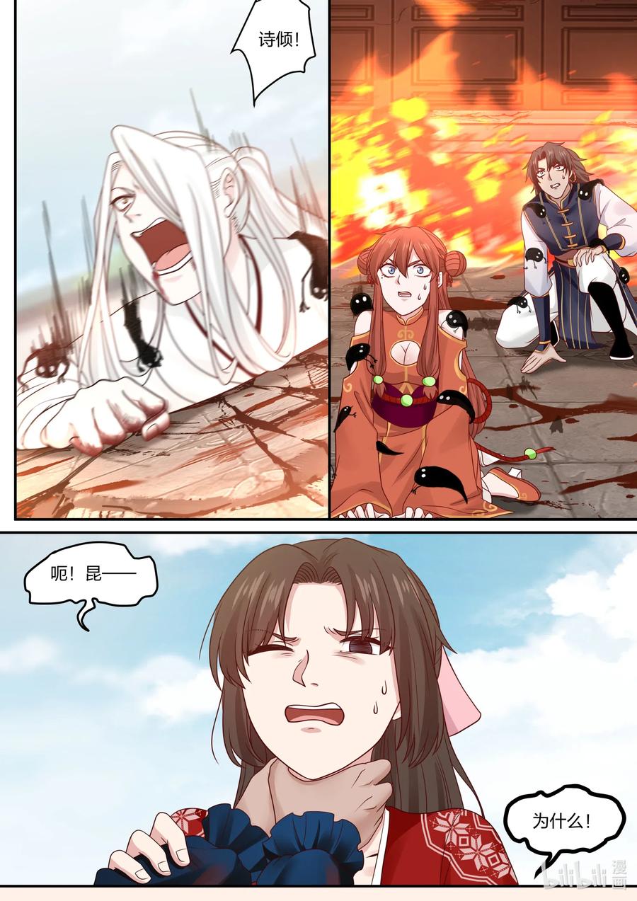 080 第80话8