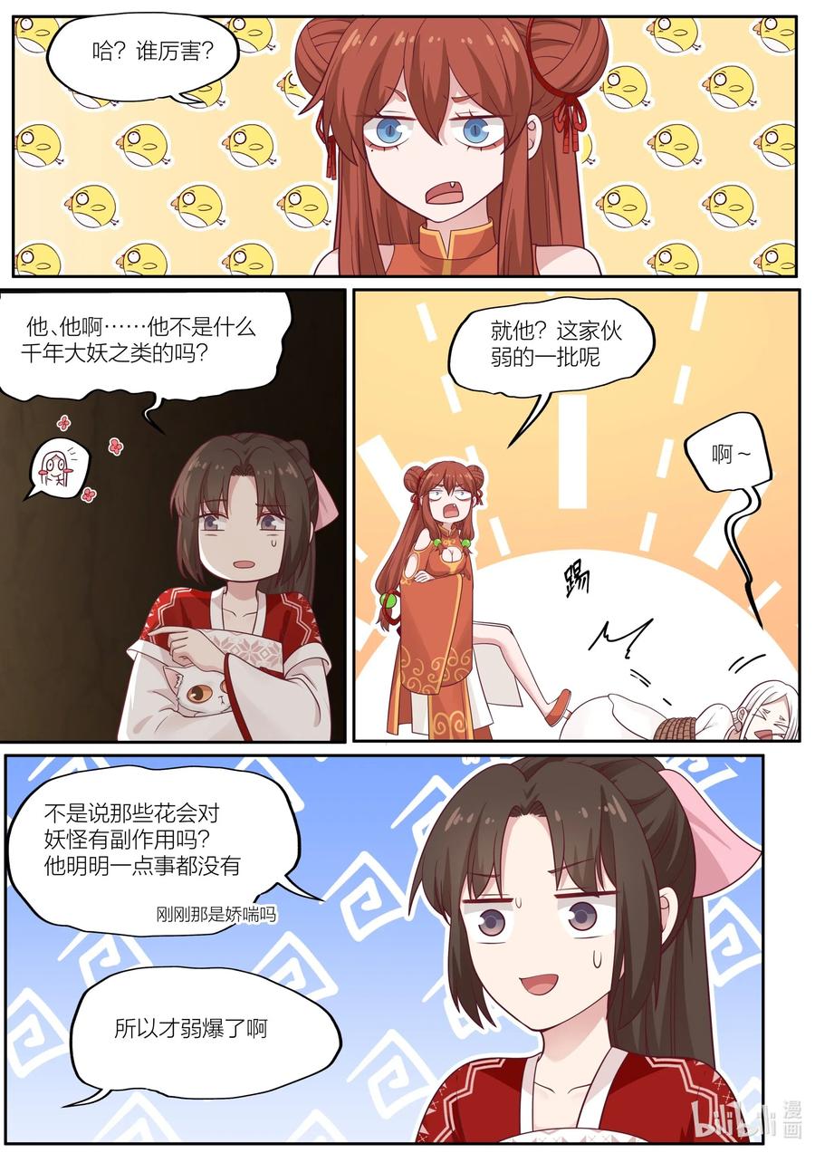 086 第86话14