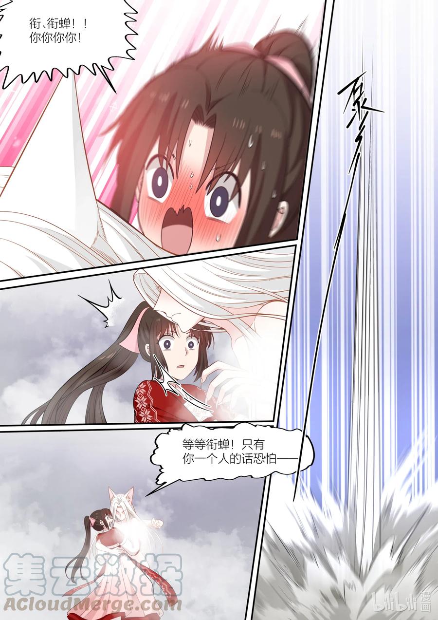 085 第85话12
