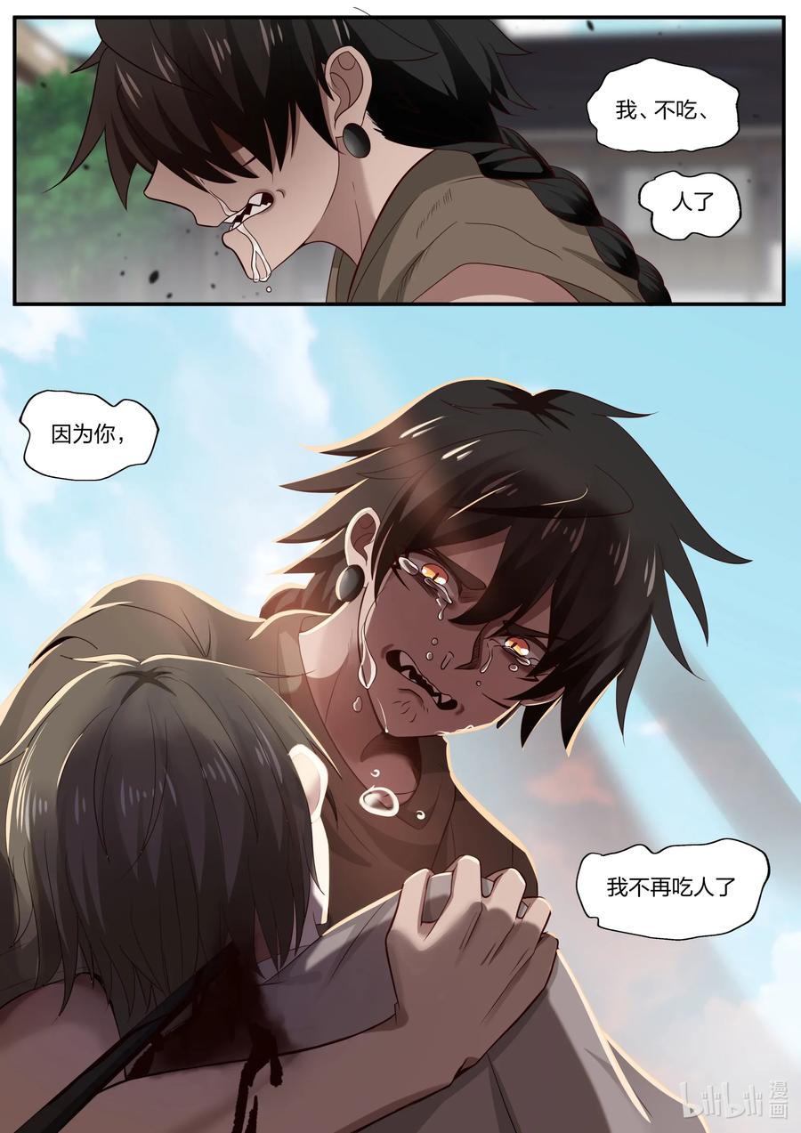 077 第77话13