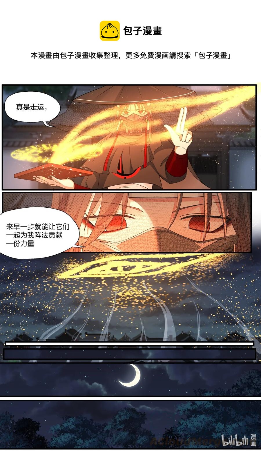 081 第81话9