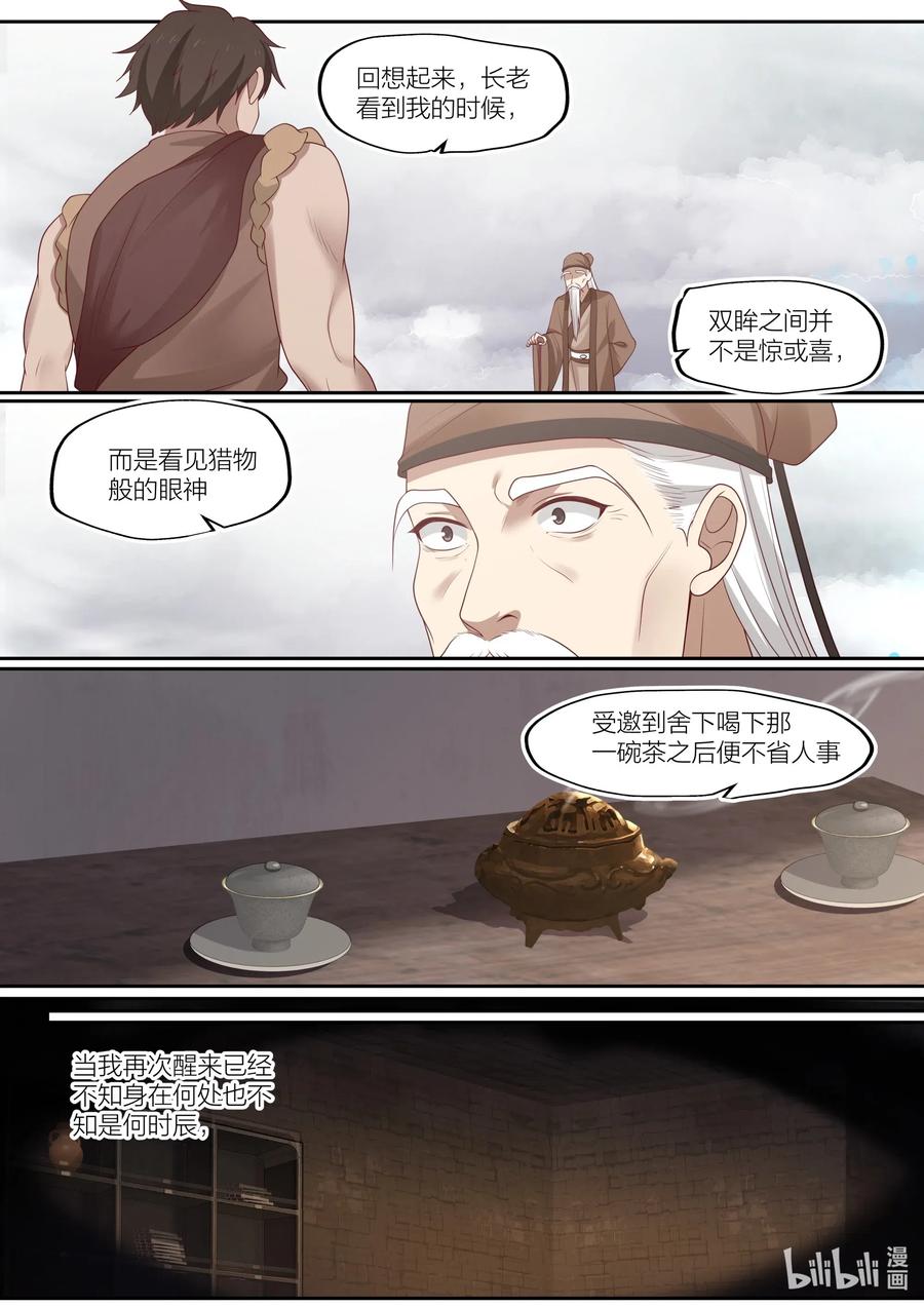 100 第100话7