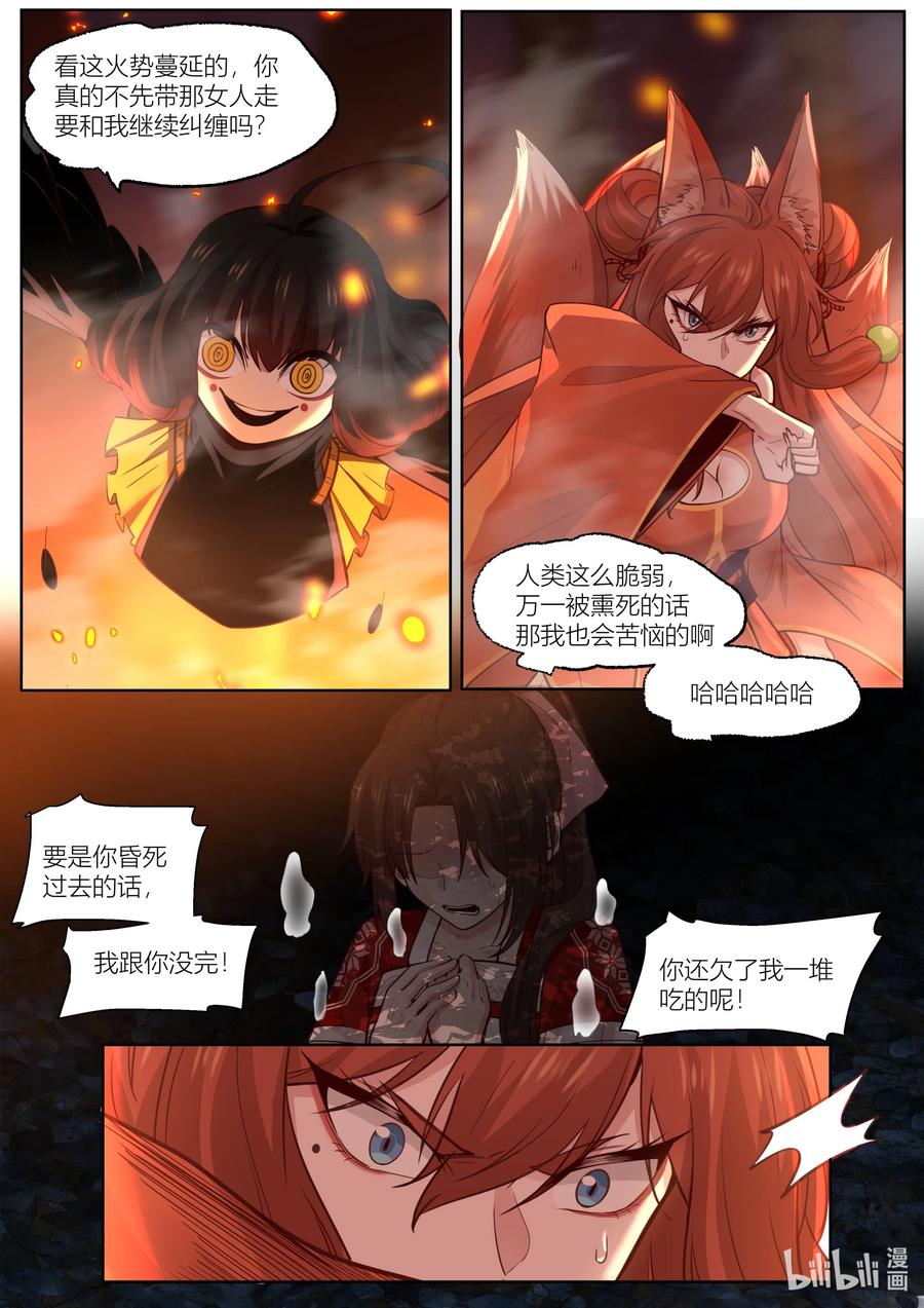 139 第139话9