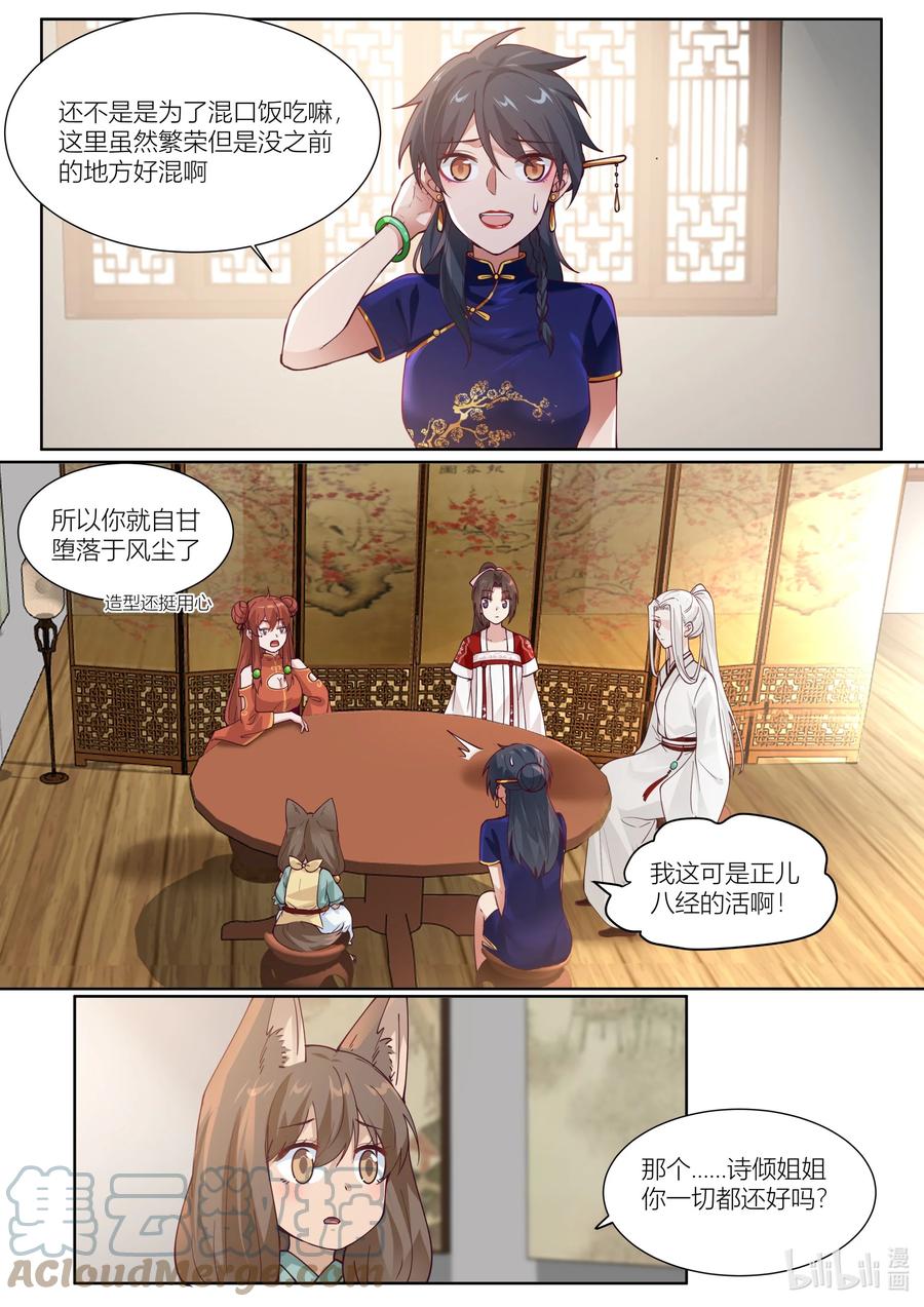 129 第129话10