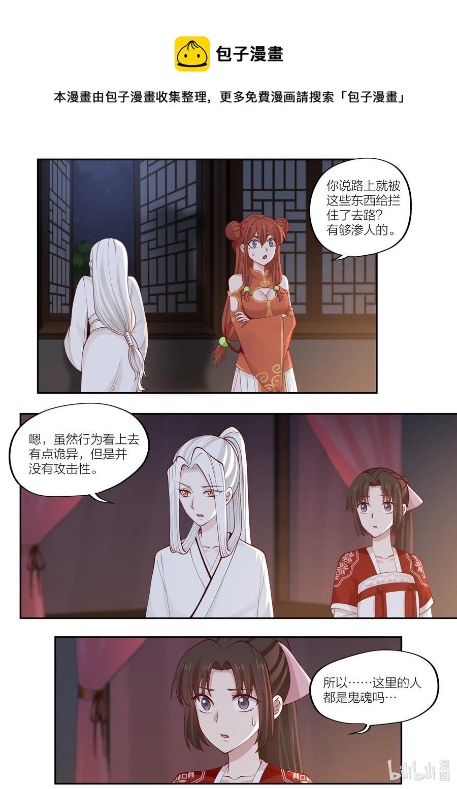 093 第93话8