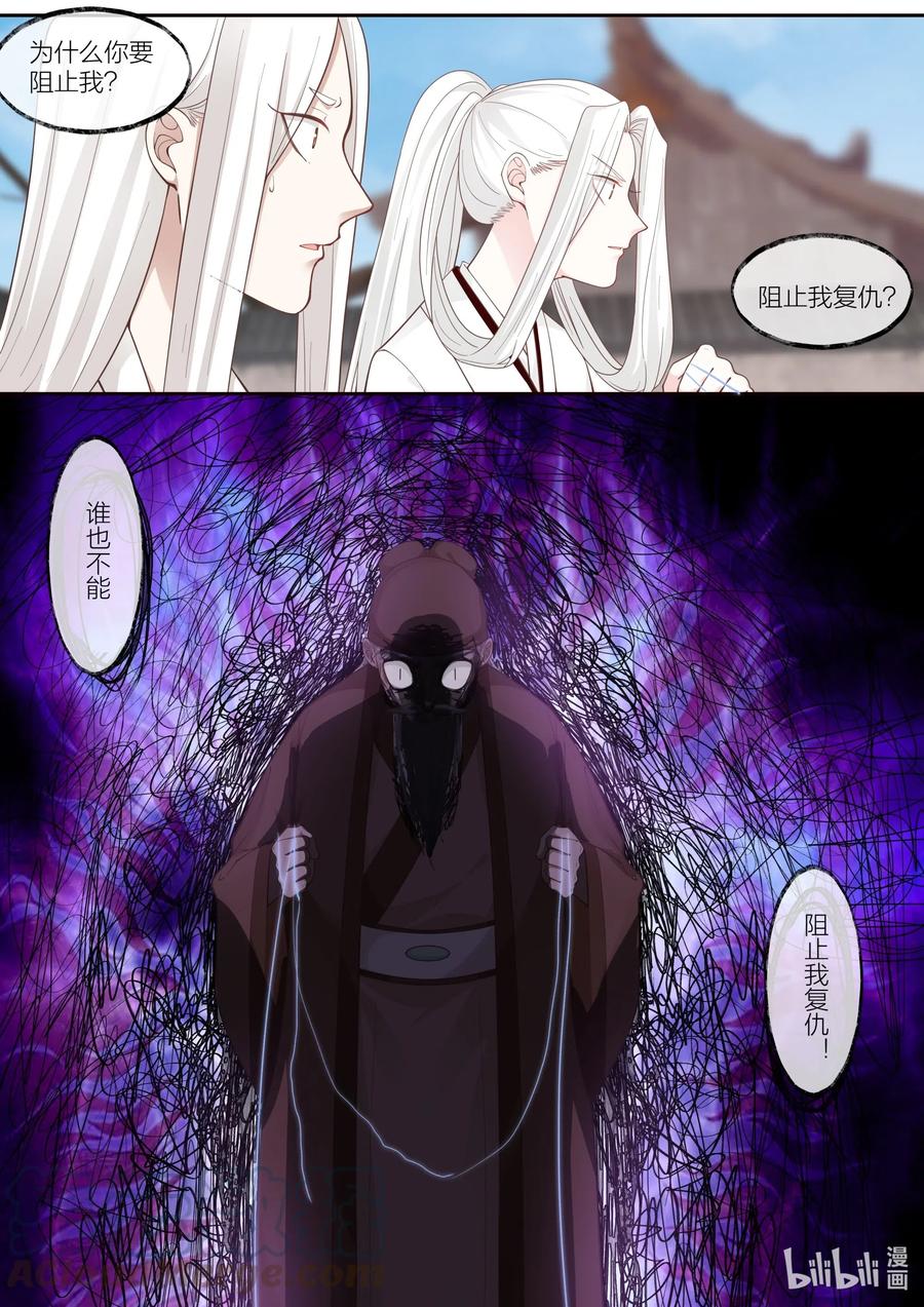 102 第102话8
