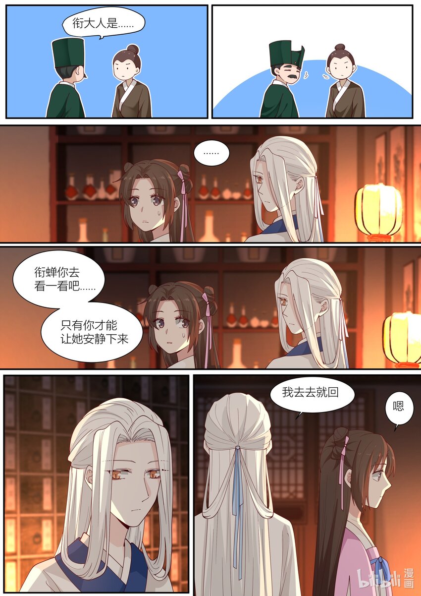118 第118话10