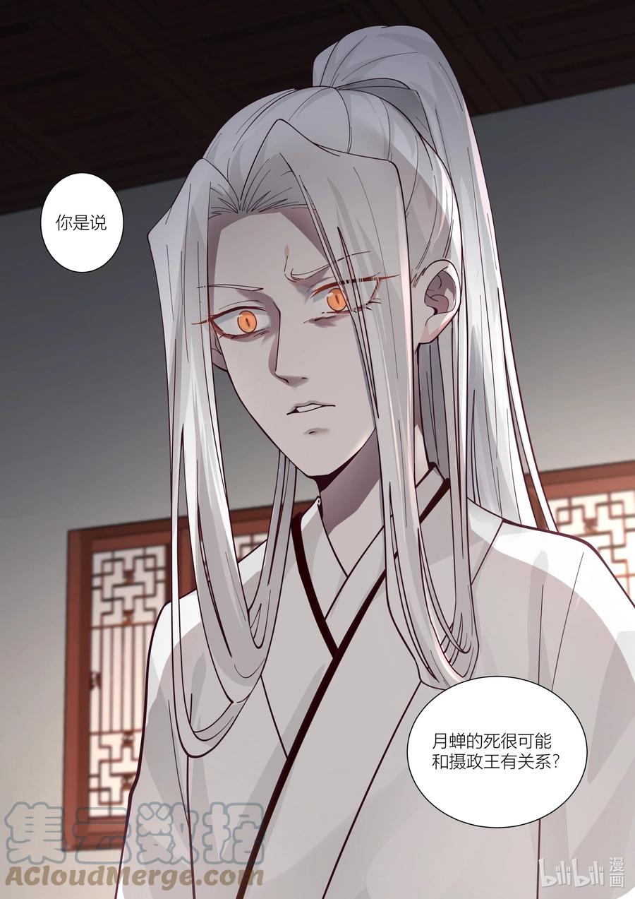 131 第131话10