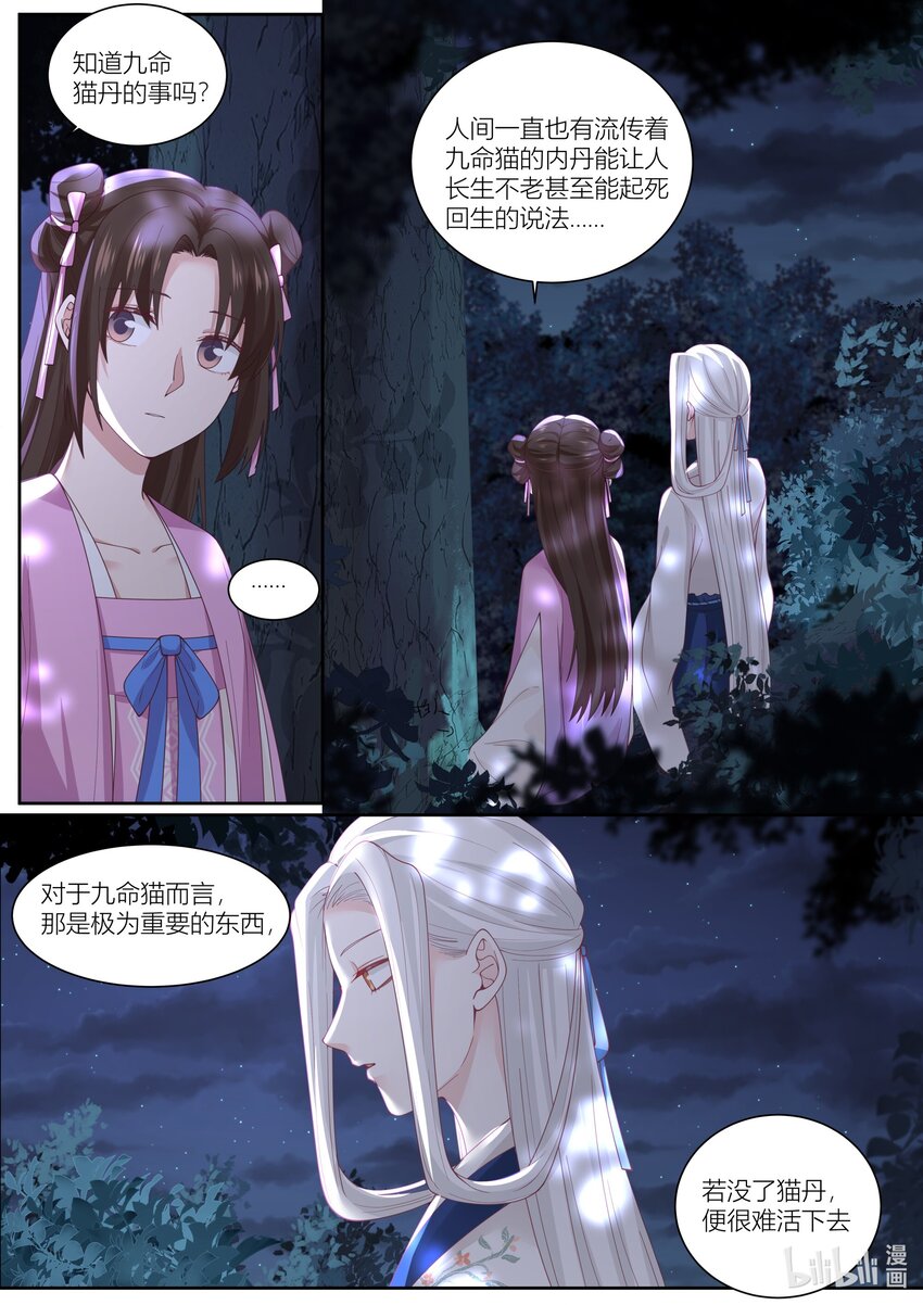 117 第117话4