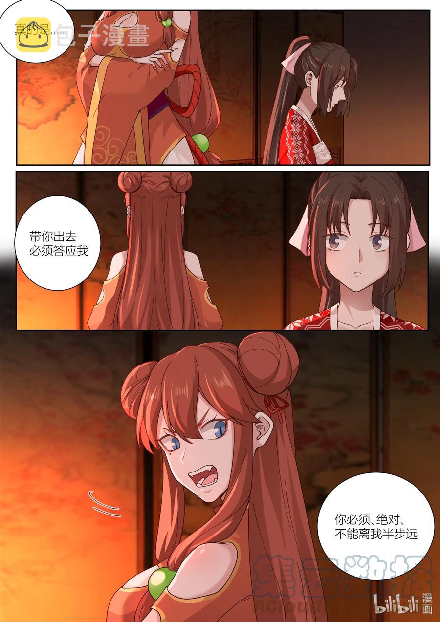 132 第132话14